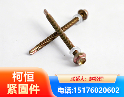 潍坊六角钻尾丝