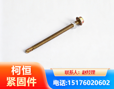 潍坊六角钻尾丝